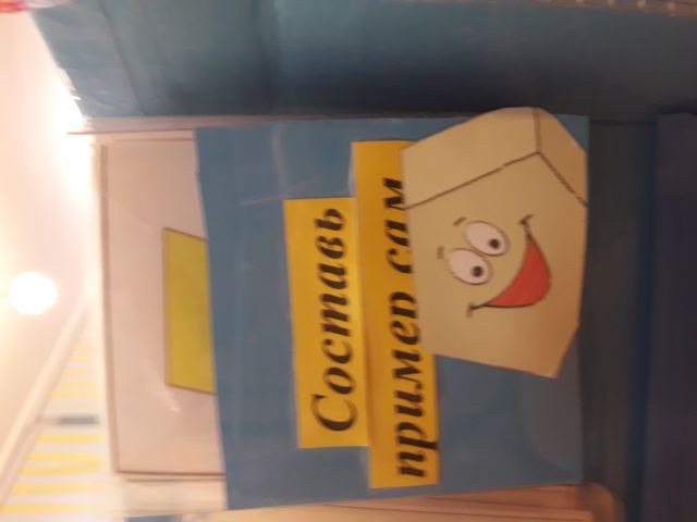 Лэпбук «Занимательная математика»