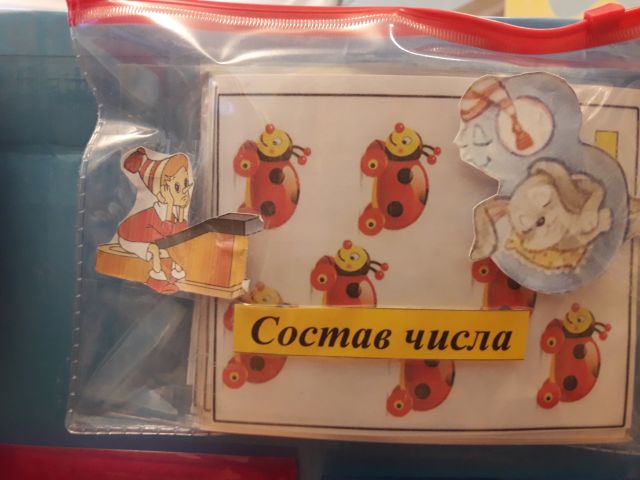 Лэпбук «Занимательная математика»