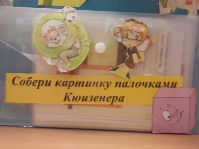 Лэпбук «Занимательная математика»