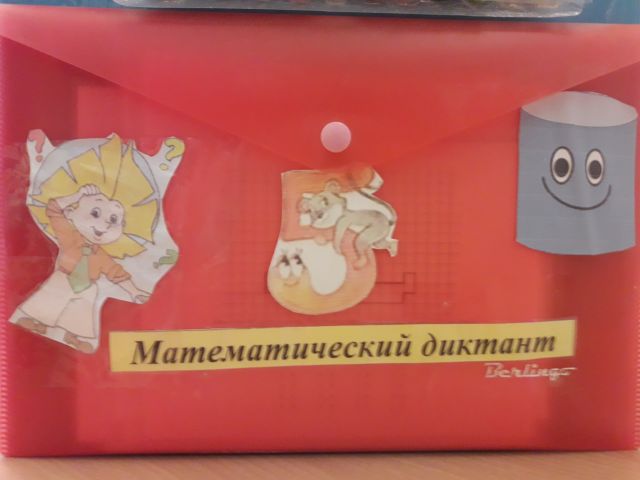 Лэпбук «Занимательная математика»