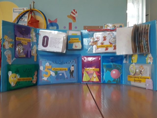 Лэпбук «Занимательная математика»