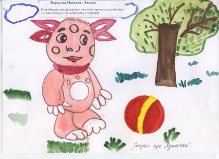 «Мой любимый Лунтик» Борисовой Натальи